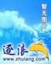 最强纨绔仕途风云