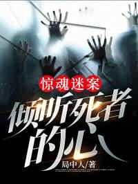 惊魂迷踪