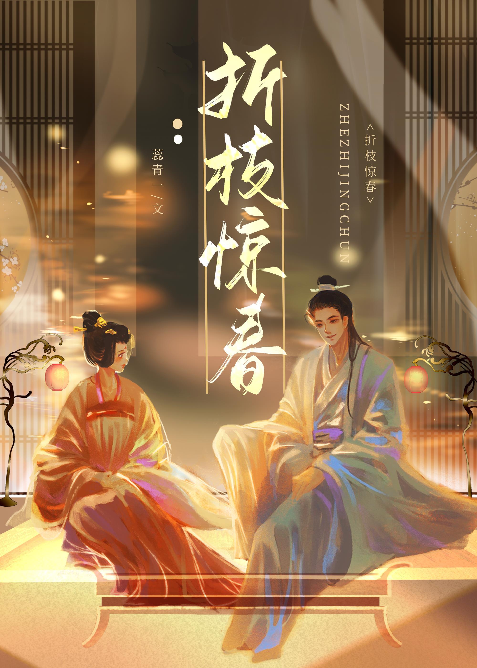 不该捡回那个废太子晋江