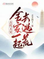 苏轻轻苏远山