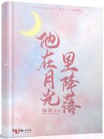 温澜陆爷
