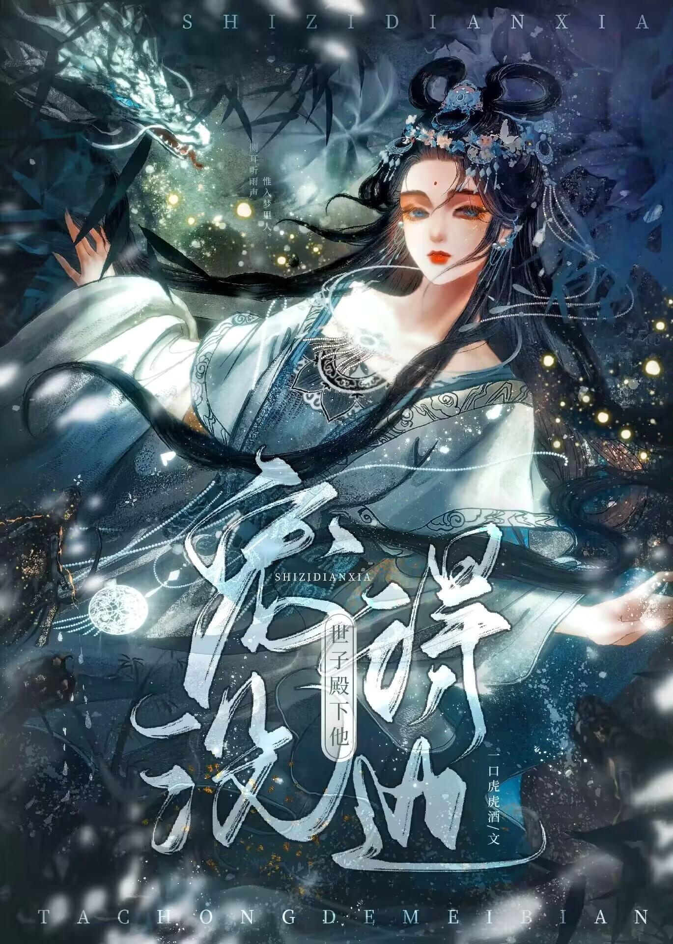 世子殿下这个称呼对吗
