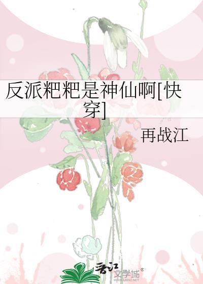 反派是大佬