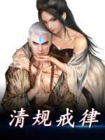 李妍书什么时候知道金丹是天使