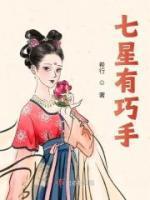七星传刘协