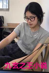 叶浮生全文免费阅读九玄之王