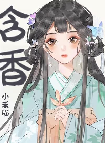 替嫁小娇妻怀里来