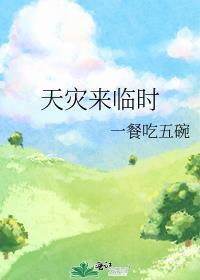 天灾来临时沈知意笔趣阁