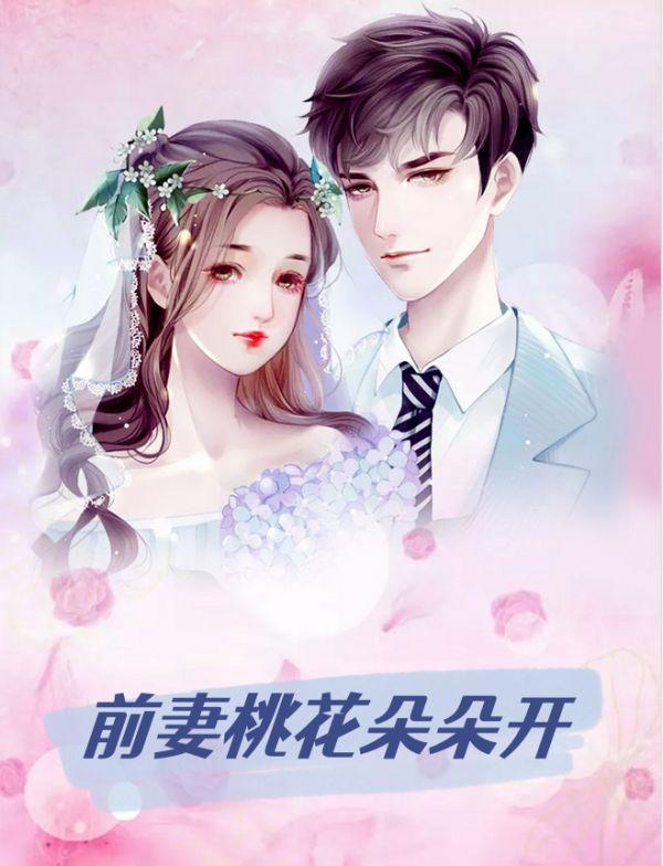桃花朵朵开的歌词