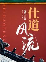 杨凡苏白墨结局
