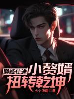 赵明俊孟白兰最后在一起了吗