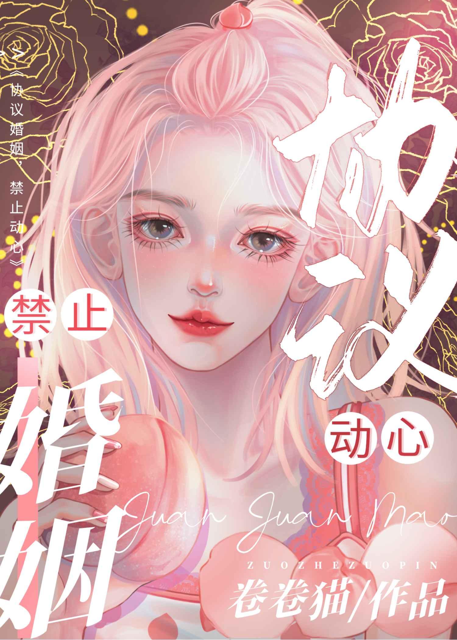 错位暗恋 魏烟