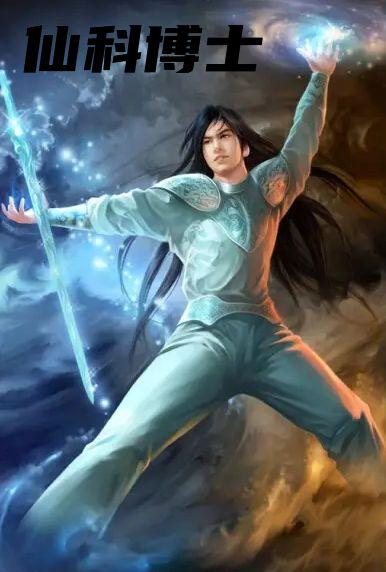 博士科股吧