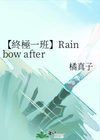 终极一班终篇