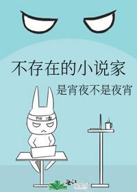 不存在的玩家
