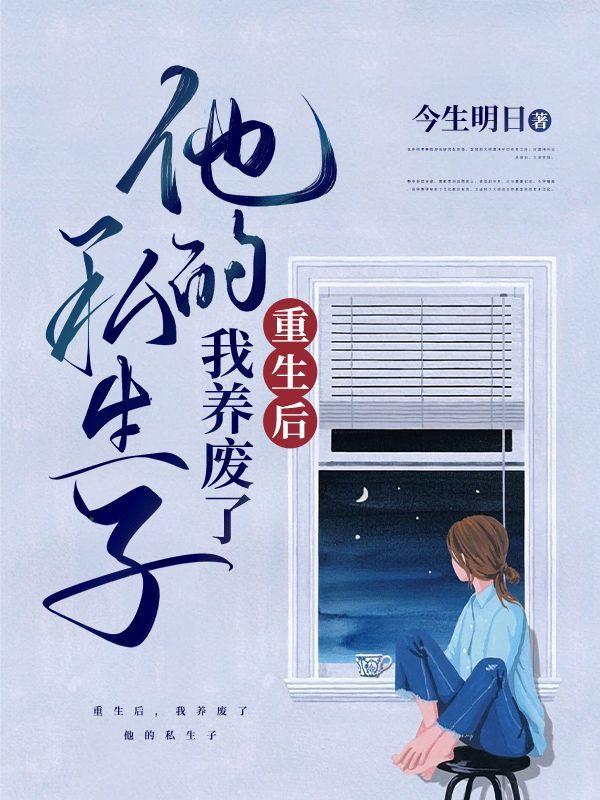 重生后我养大了世界首富起点