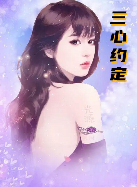 三心定理有什么用途?