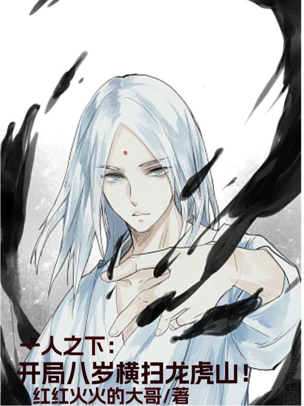 一人之下之开局八门遁甲