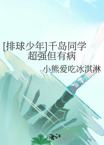 排球少年对手