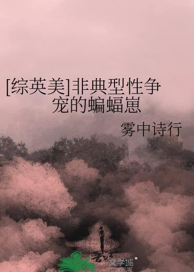 非典型beta剧透
