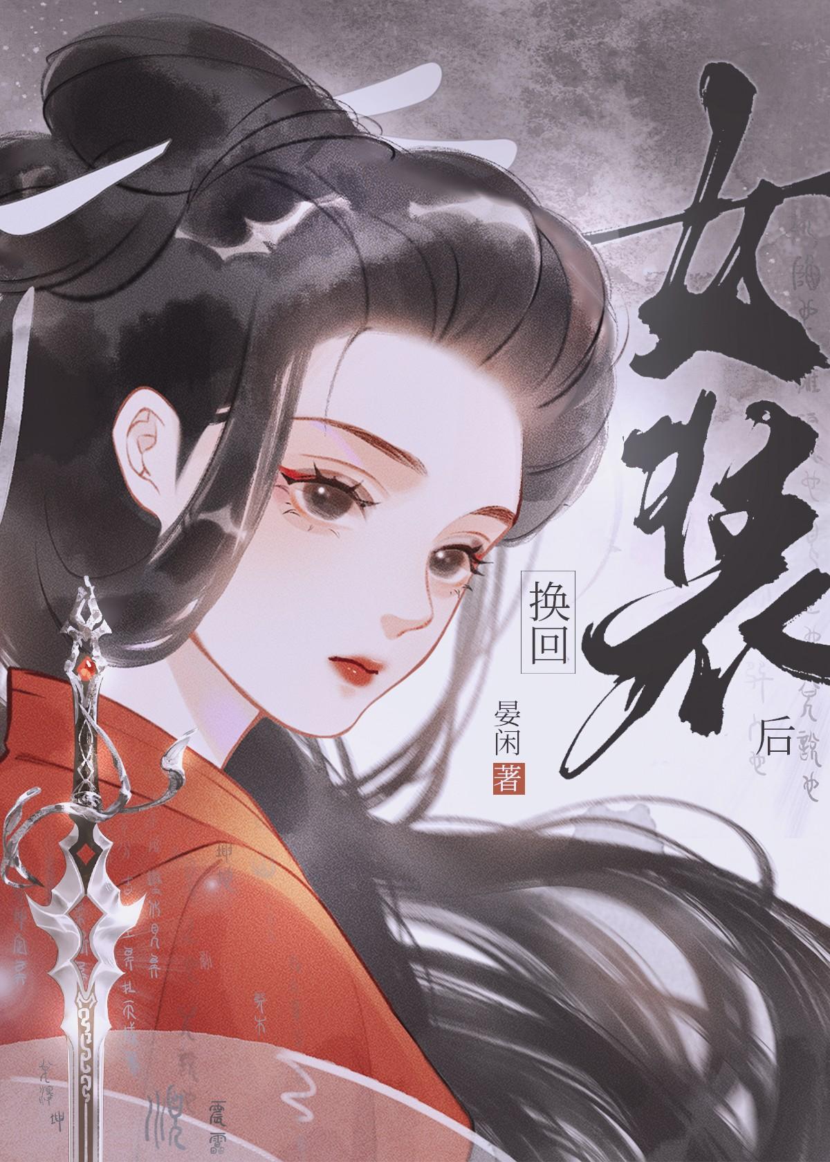 枕红妆秦天宇