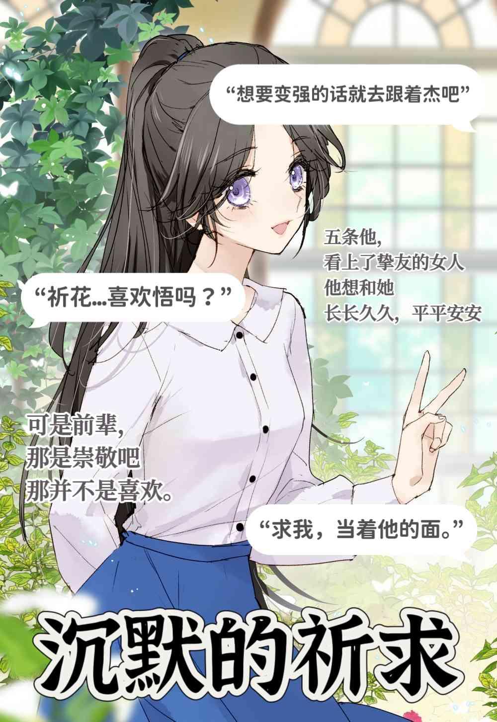 向最强们沉默的祈求TXT