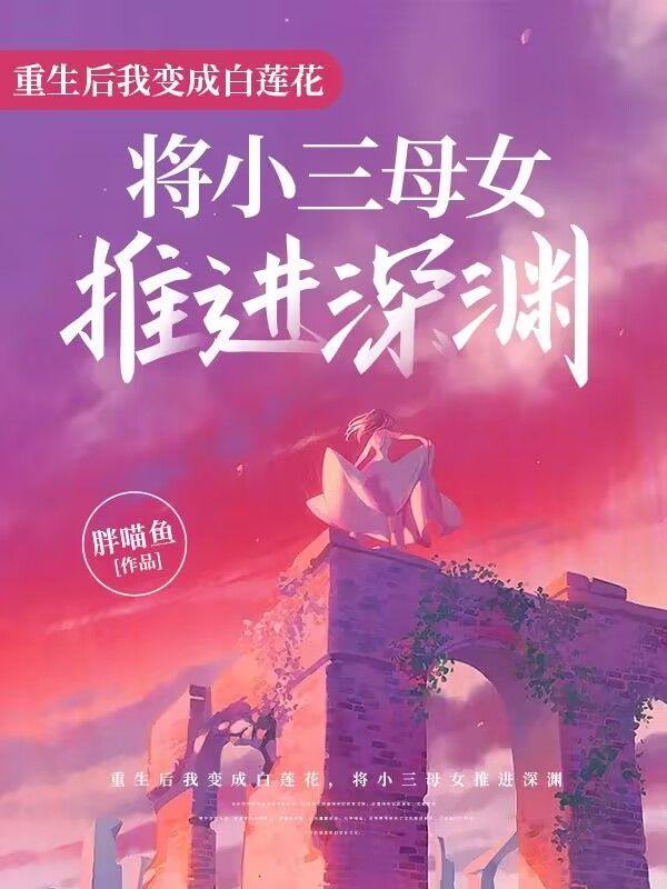 重生后变成小后妈
