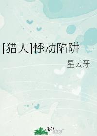 悸动 释义