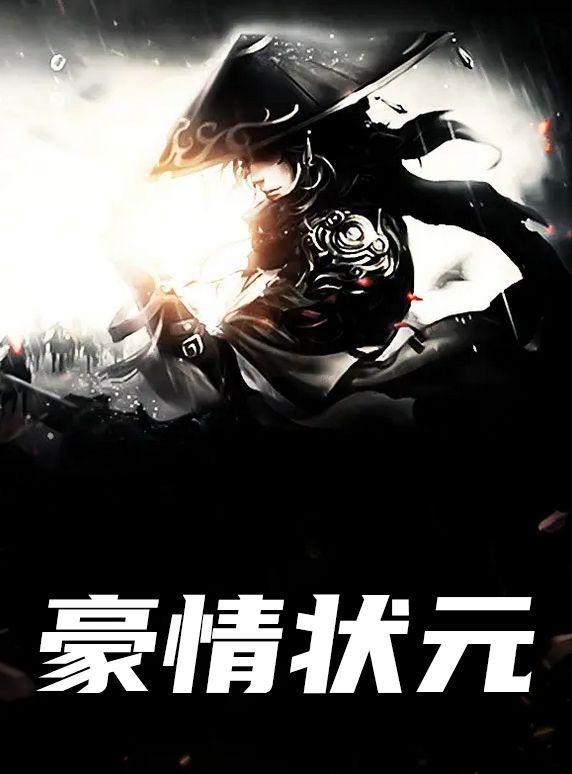 豪情壮言是什么意思