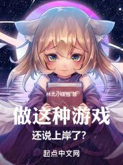 做游戏