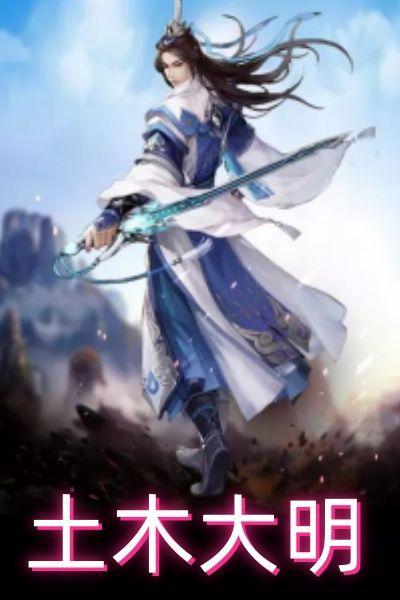 土木大神