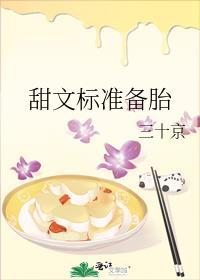 女人找备胎的标准