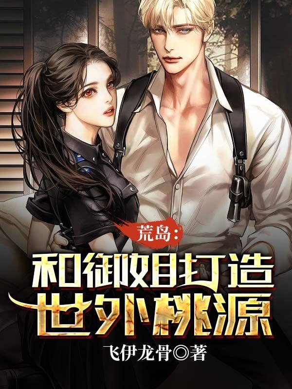 终极特工女主