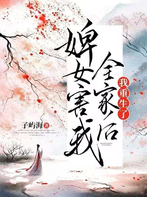 婢女 啊