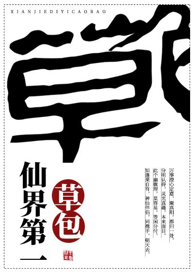 仙界第一卧底 百度百科