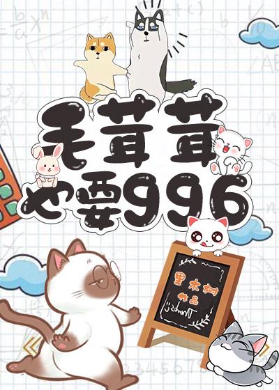 全小区宠物都是我的卧底