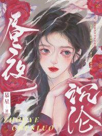 昼夜知乎