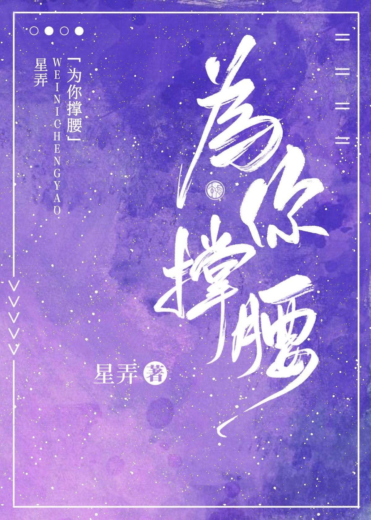 为你撑腰林西宴笔趣阁
