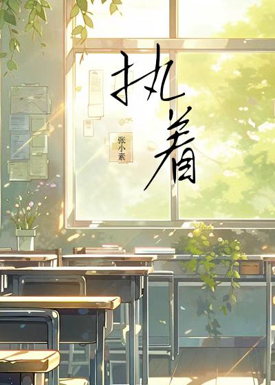 执着词曲作者