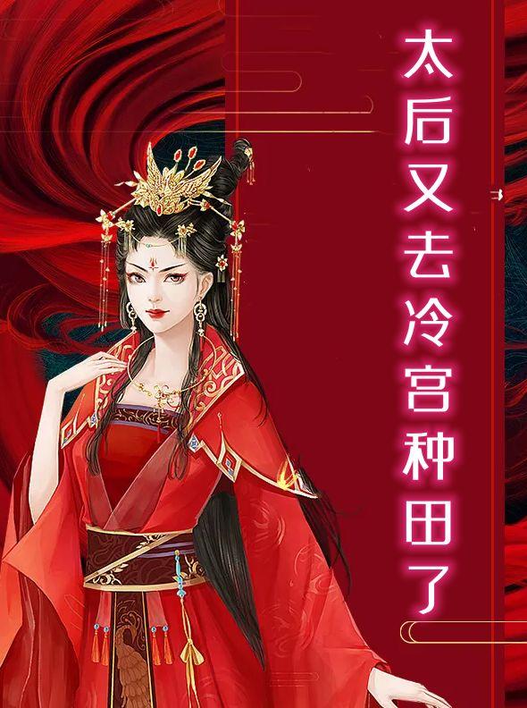 太后出宫了