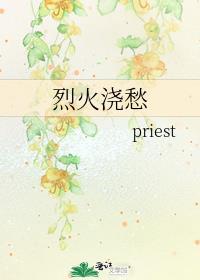 烈火浇愁漫画免费