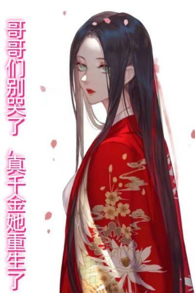 哥哥别闹