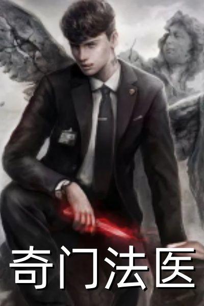 奇门法术是真的吗