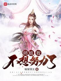 我不想努力了漫画免费阅读全集