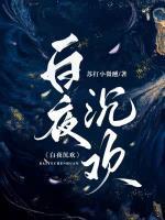宋晨曦听话吗