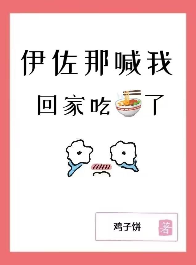 东京复仇者黑川伊佐那生日