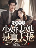 谢韫铎苏玉萝完结