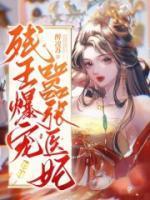 傅昭宁萧澜渊叫什么名字