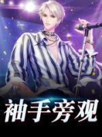 林知落txt