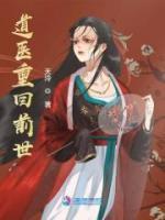 顾雁飞楚翡免费阅读